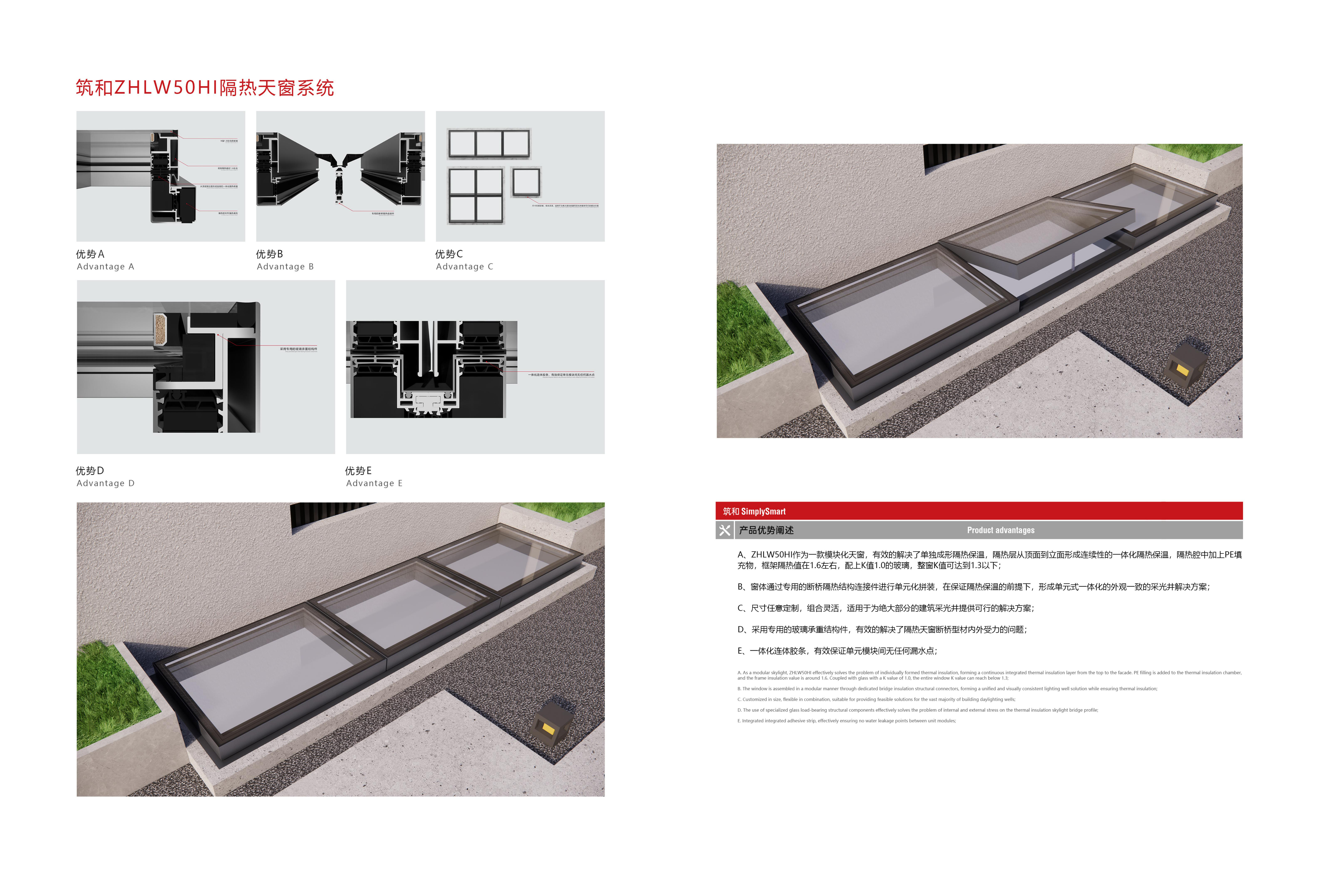 筑和ZHLW50HI隔热天窗系统.jpg